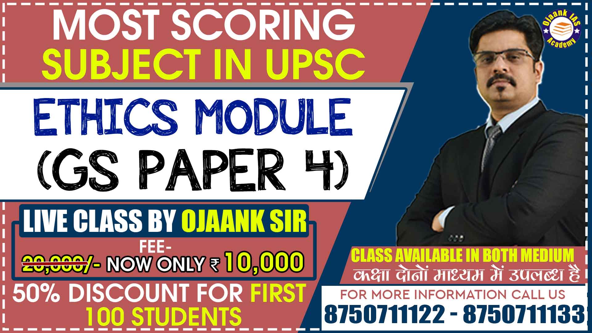 ETHICS MODULE (GS PAPER 4) BY OJAANK SIR